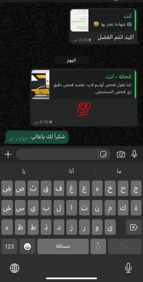 شهادات عملائنا: رضاكم مفتاح نجاحنا