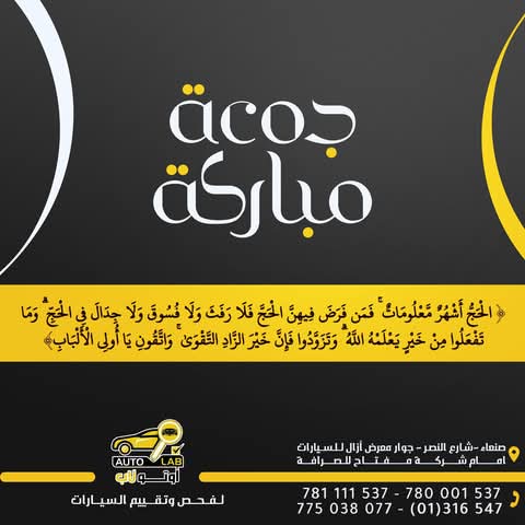 العشر من ذي الحجة وعيد الأضحى ١٤٤٦هـ (٢٠٢٥)