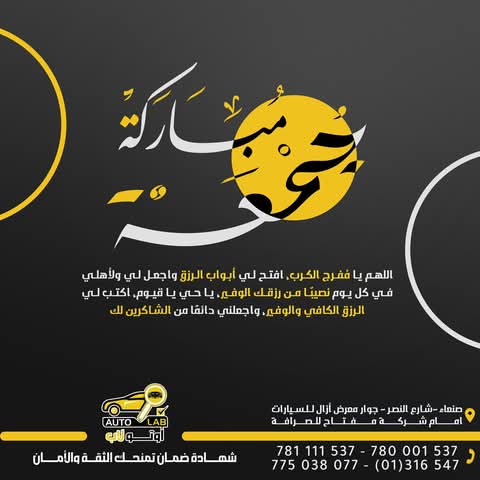 جمعة مباركة — مختارات من أدعية الجمعة لعام ٢٠٢٤