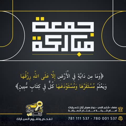 جمعة مباركة — آيات وأدعية الجمعة لعام ٢٠٢٥