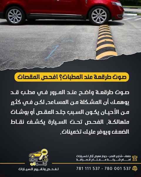 جلب المقصات (البوشات): فوائدها وعلامات تلفها