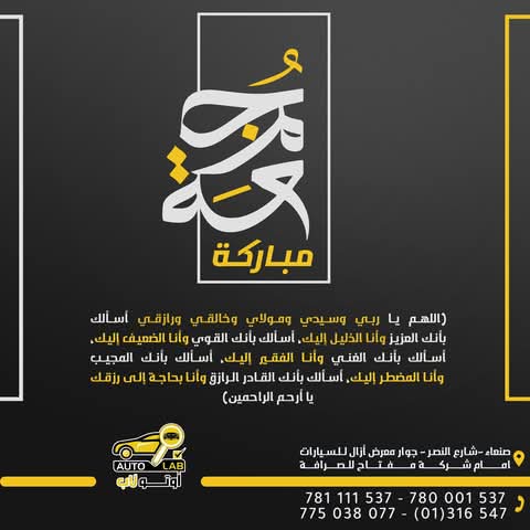 جمعة مباركة — آيات وأدعية الجمعة لعام ٢٠٢٥
