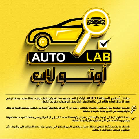 مراحل الفحص الشامل الثماني في أوتو لاب