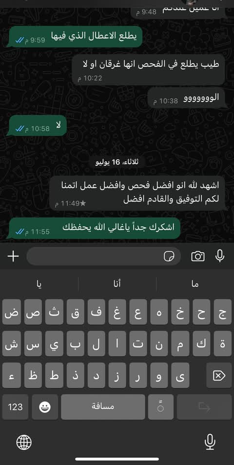 شهادات عملائنا: رضاكم مفتاح نجاحنا