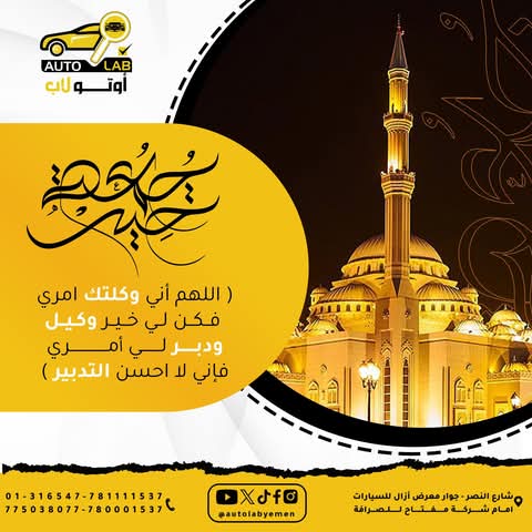 جمعة مباركة — مختارات من أدعية الجمعة لعام ٢٠٢٤