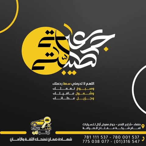 جمعة مباركة — مختارات من أدعية الجمعة لعام ٢٠٢٤
