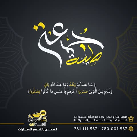 جمعة مباركة — آيات وأدعية الجمعة لعام ٢٠٢٥
