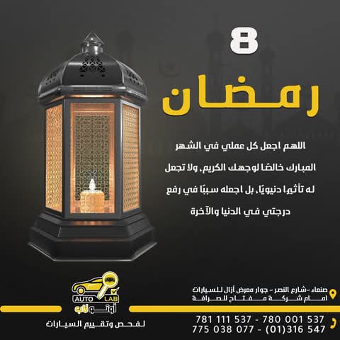 رمضان كريم — تهنئة المركز وأدعية الشهر الفضيل ١٤٤٦هـ (٢٠٢٥)