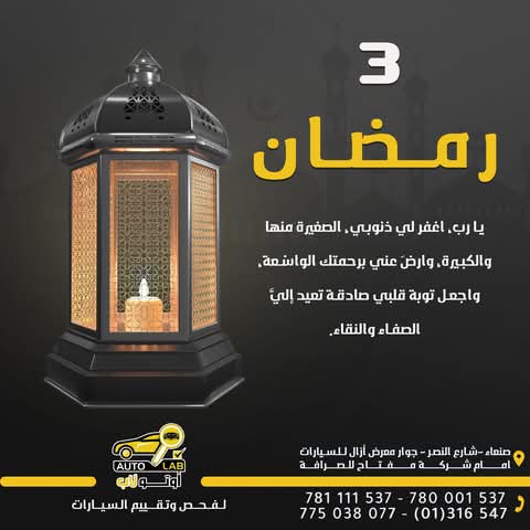 رمضان كريم — تهنئة المركز وأدعية الشهر الفضيل ١٤٤٦هـ (٢٠٢٥)