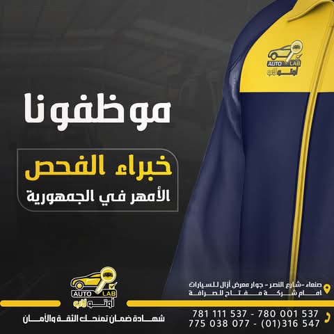 لماذا تختار أوتو لاب؟ الخبرة والتقنية والشفافية