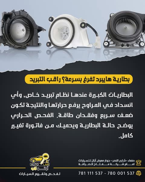سيارات الهايبرد: خمس علامات لا تعني دائماً انتهاء البطارية