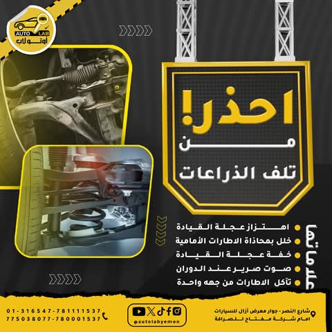 علامات تحذيرية في سيارتك: لمبة المحرك والاهتزاز والأصوات الغريبة