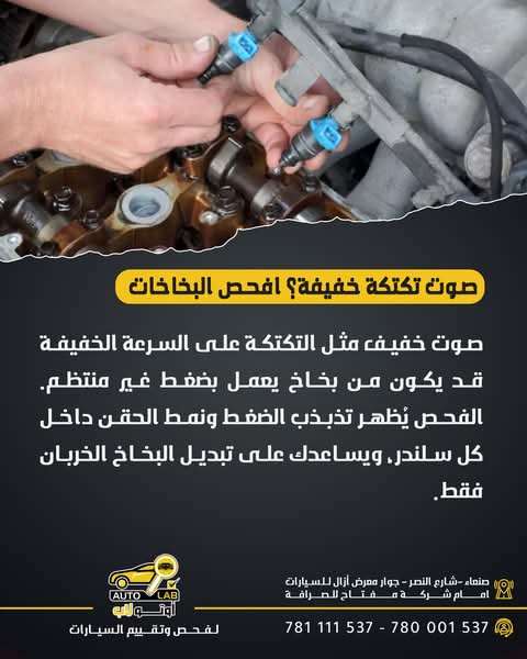 بخاخات الوقود: مزاياها وأعراض اتساخها ومتى تحتاج إلى فحص