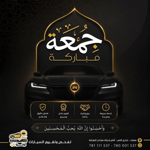 جمعة مباركة — تهاني الجمعة وأدعيتها لعام ٢٠٢٦