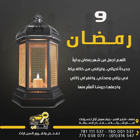 رمضان كريم — تهنئة المركز وأدعية الشهر الفضيل ١٤٤٦هـ (٢٠٢٥)