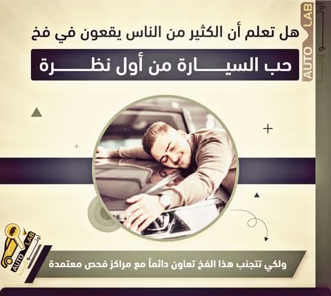 لماذا تفحص السيارة قبل شرائها؟