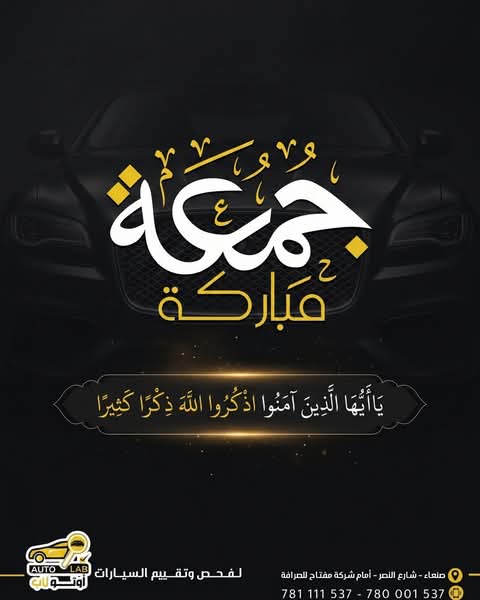 جمعة مباركة — تهاني الجمعة وأدعيتها لعام ٢٠٢٦