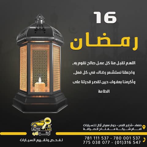 رمضان كريم — تهنئة المركز وأدعية الشهر الفضيل ١٤٤٦هـ (٢٠٢٥)