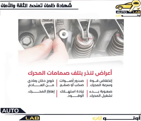 صمامات المحرك (البلوف): علامات التلف وأسباب الاحتراق وأهمية الضبط