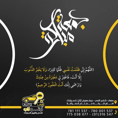 جمعة مباركة — آيات وأدعية الجمعة لعام ٢٠٢٥