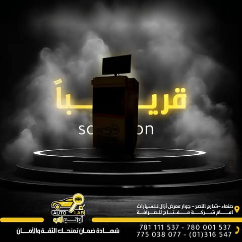 إطلاق نظام فحص أوتو لاب المتطور لأكثر من ٢٠٠ نقطة