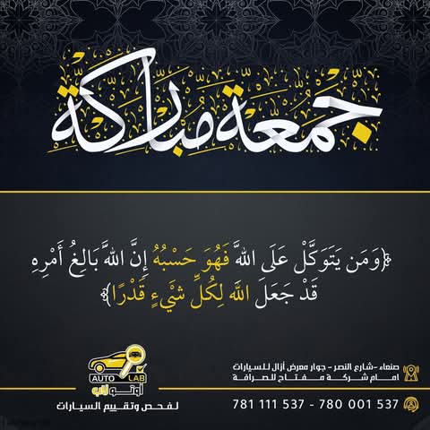 جمعة مباركة — آيات وأدعية الجمعة لعام ٢٠٢٥