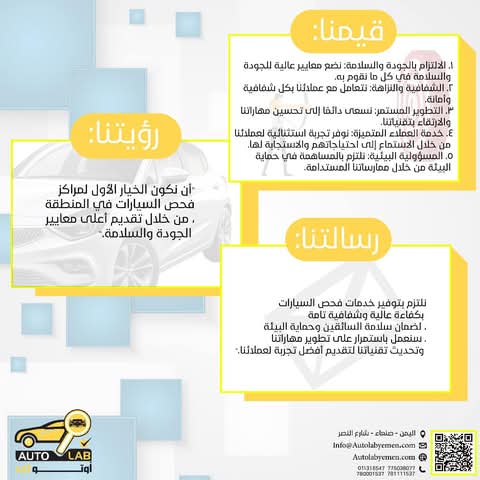 رؤية أوتو لاب ورسالته وقيمه