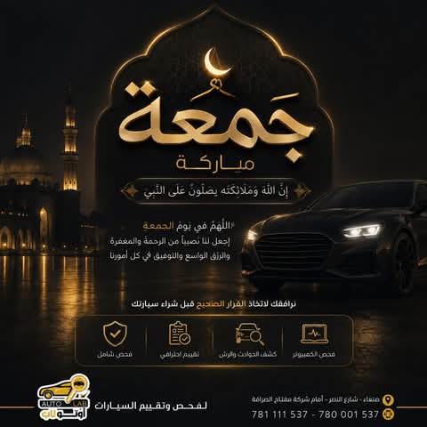 جمعة مباركة — تهاني الجمعة وأدعيتها لعام ٢٠٢٦