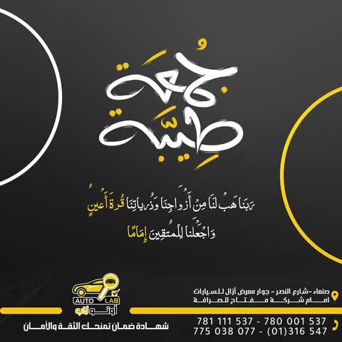 جمعة مباركة — آيات وأدعية الجمعة لعام ٢٠٢٥
