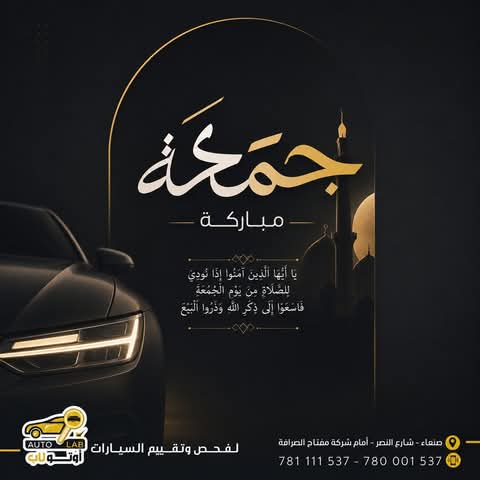 جمعة مباركة — تهاني الجمعة وأدعيتها لعام ٢٠٢٦