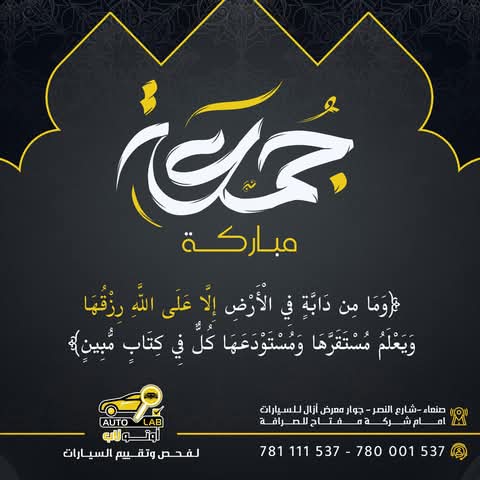 جمعة مباركة — آيات وأدعية الجمعة لعام ٢٠٢٥