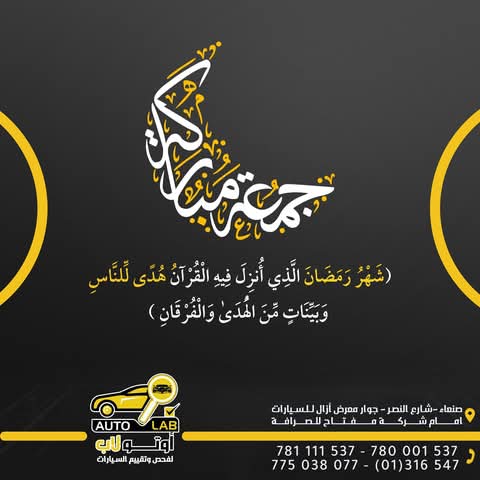 رمضان كريم — تهنئة المركز وأدعية الشهر الفضيل ١٤٤٦هـ (٢٠٢٥)