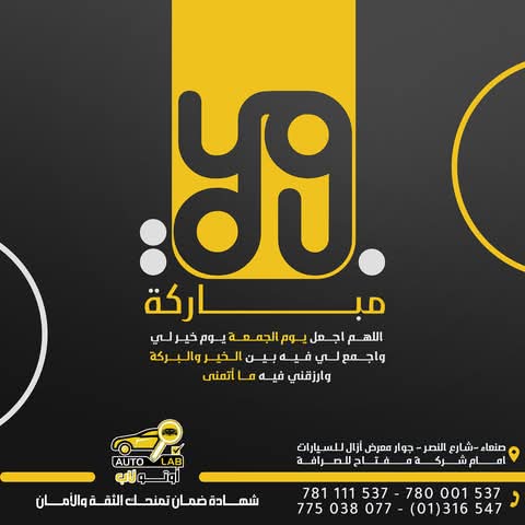 جمعة مباركة — مختارات من أدعية الجمعة لعام ٢٠٢٤