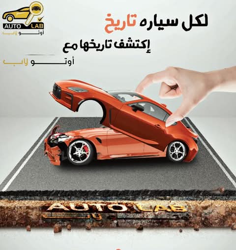 تقرير الفحص: مفصّل بالصور وسهل الفهم ويصل إلى جوالك