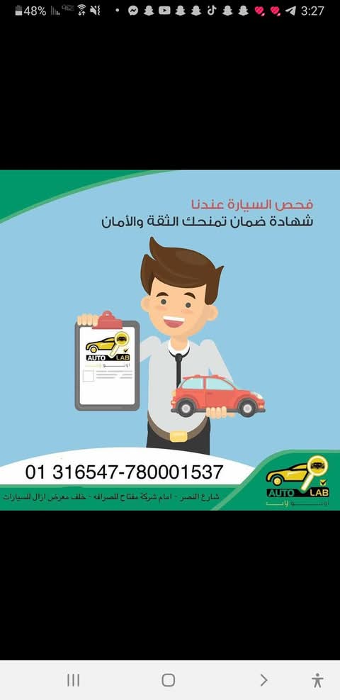 افحص سيارتك دون حضورك: خدمة للمغتربين ولمن هم خارج صنعاء