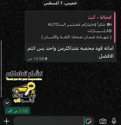 شكراً لعملائنا: ردود أفعالكم أجمل ما في عملنا