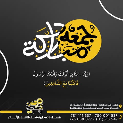 جمعة مباركة — آيات وأدعية الجمعة لعام ٢٠٢٥