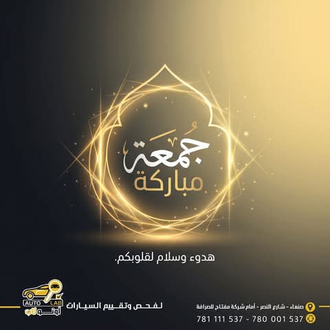 جمعة مباركة — تهاني الجمعة وأدعيتها لعام ٢٠٢٦