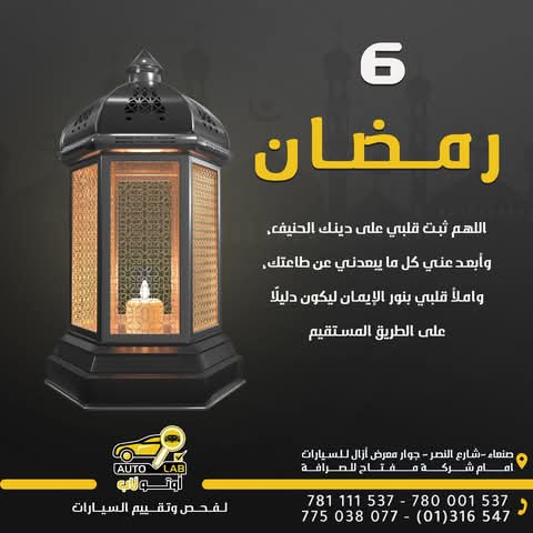 رمضان كريم — تهنئة المركز وأدعية الشهر الفضيل ١٤٤٦هـ (٢٠٢٥)