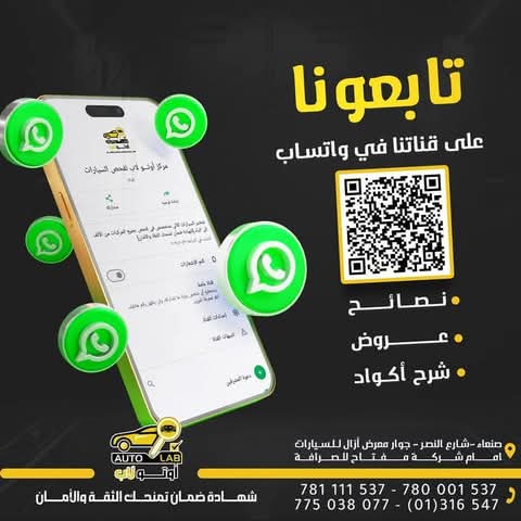تابعوا قنوات أوتو لاب: نصائح يومية وشرح أكواد الأعطال