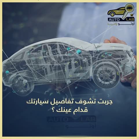 تقرير الفحص: مفصّل بالصور وسهل الفهم ويصل إلى جوالك