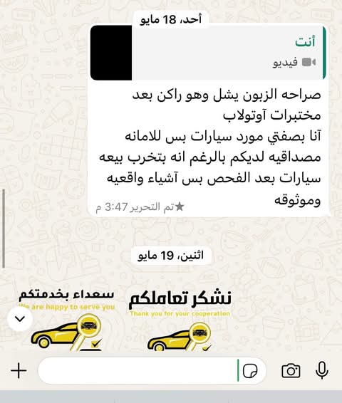 شكراً لعملائنا: ردود أفعالكم أجمل ما في عملنا