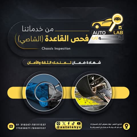 قائمة فحص السيارة المفصّلة: ما الذي يُفحص في كل نظام